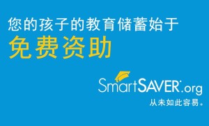 Postcard - SmartSAVER - Mandarin