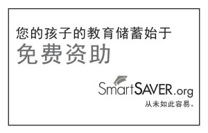 Postcard - SmartSAVER - Mandarin BW