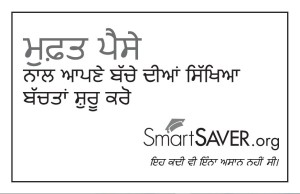 Postcard - SmartSAVER - Punjabi BW